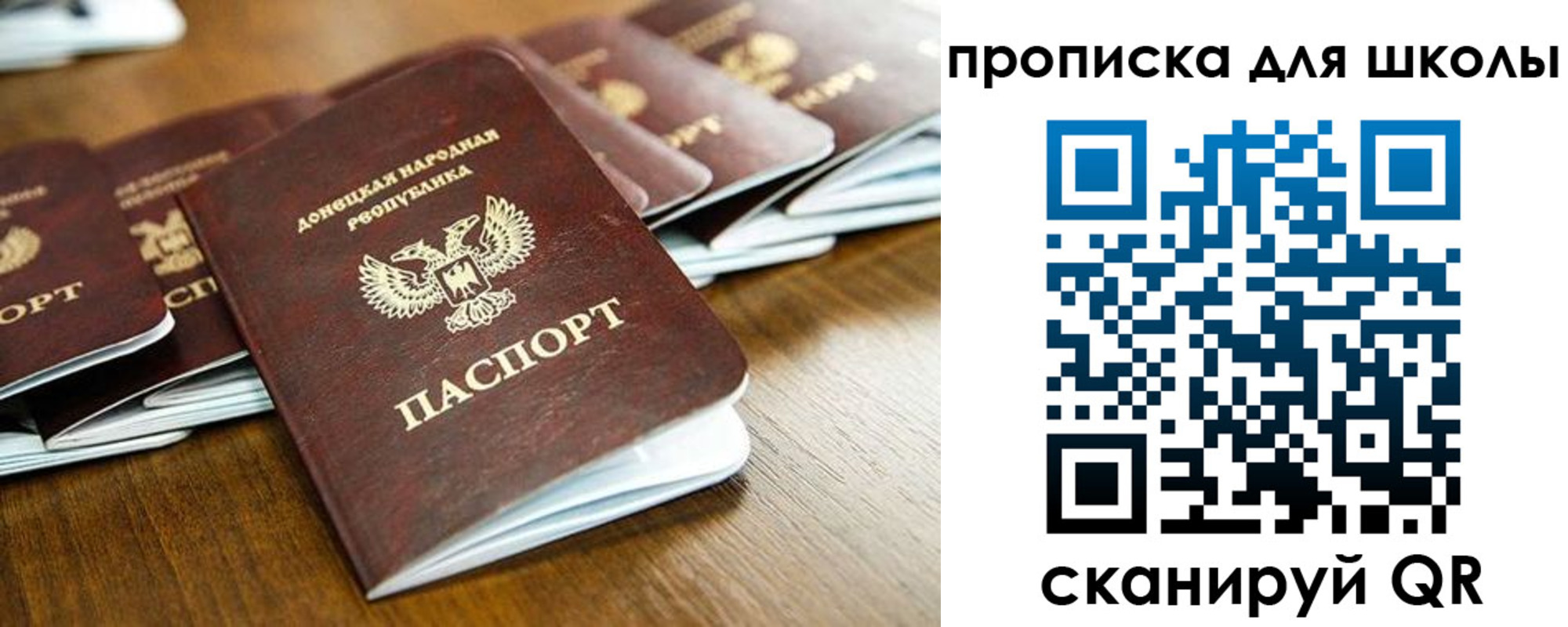 регистрация для школы в Калачинске