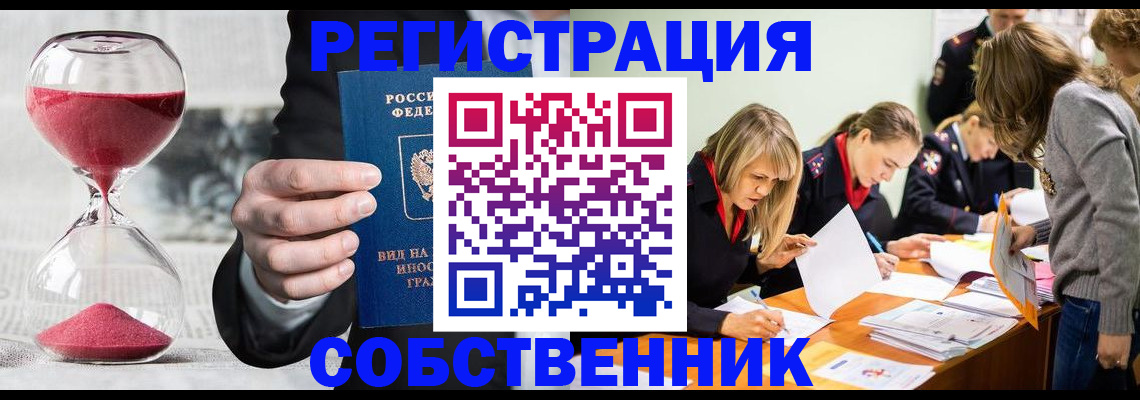 прописка для военкомата в Калачинске